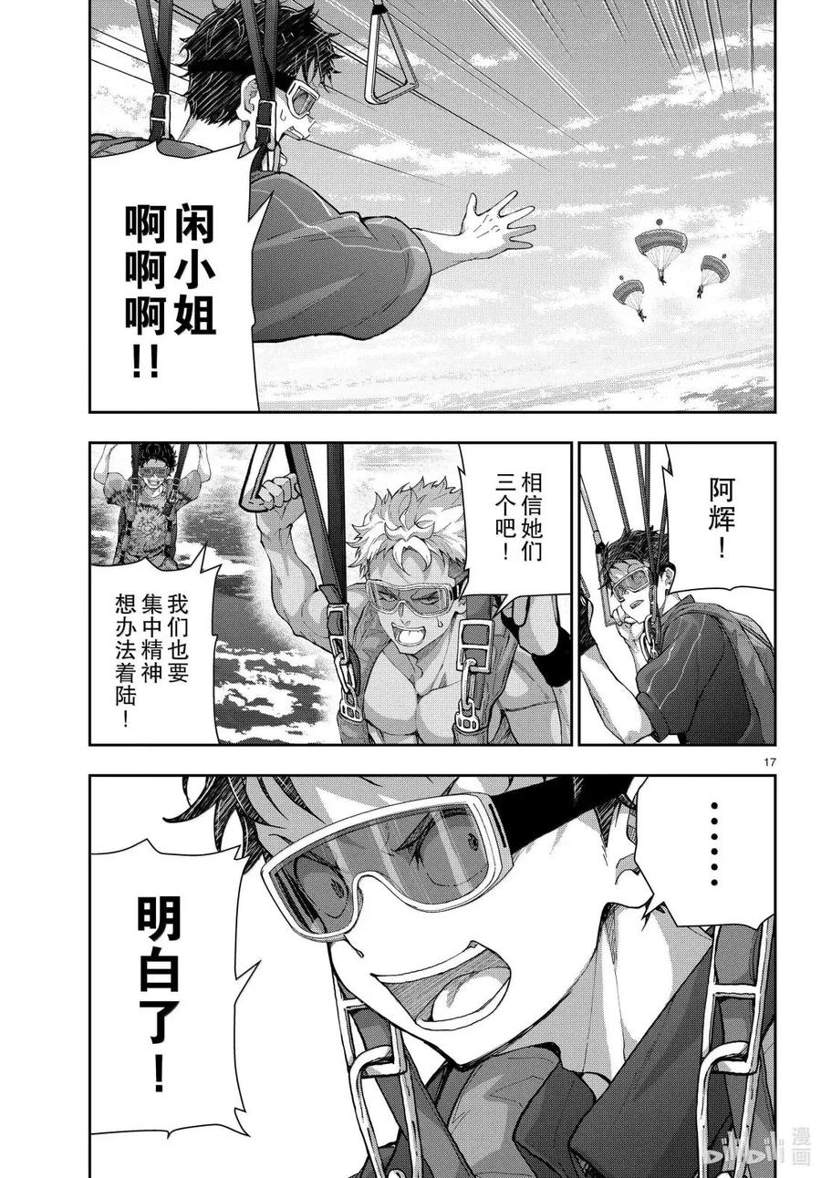 第17页