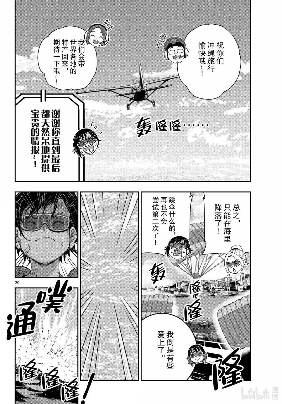 第20页