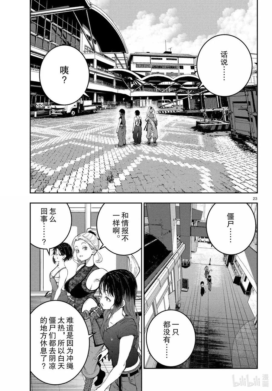 第23页