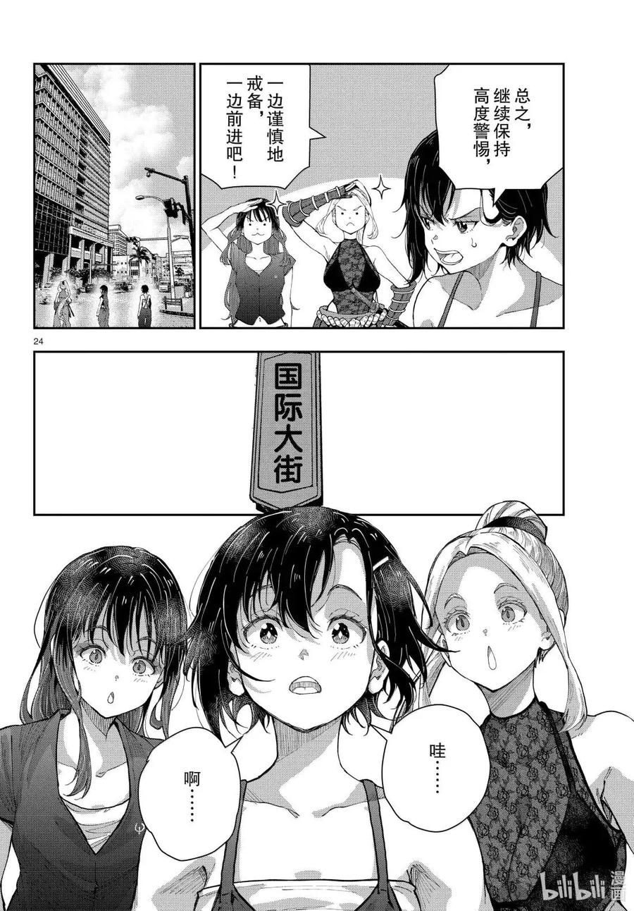 第24页