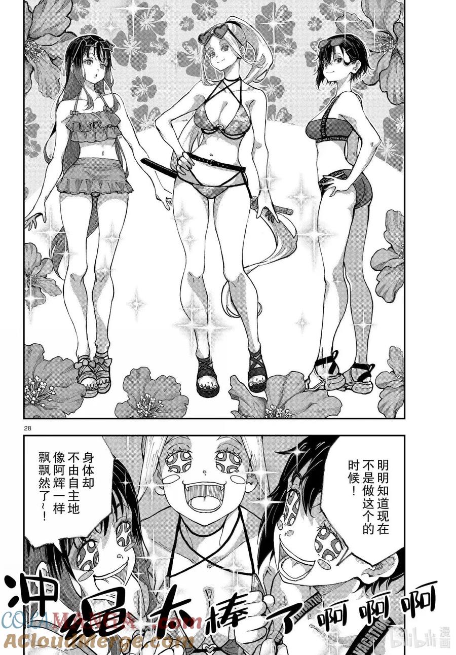 第28页