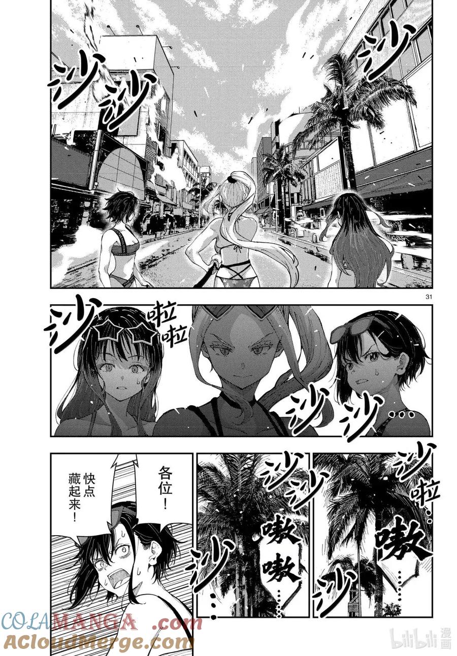 第31页