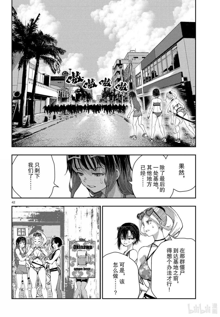 第42页
