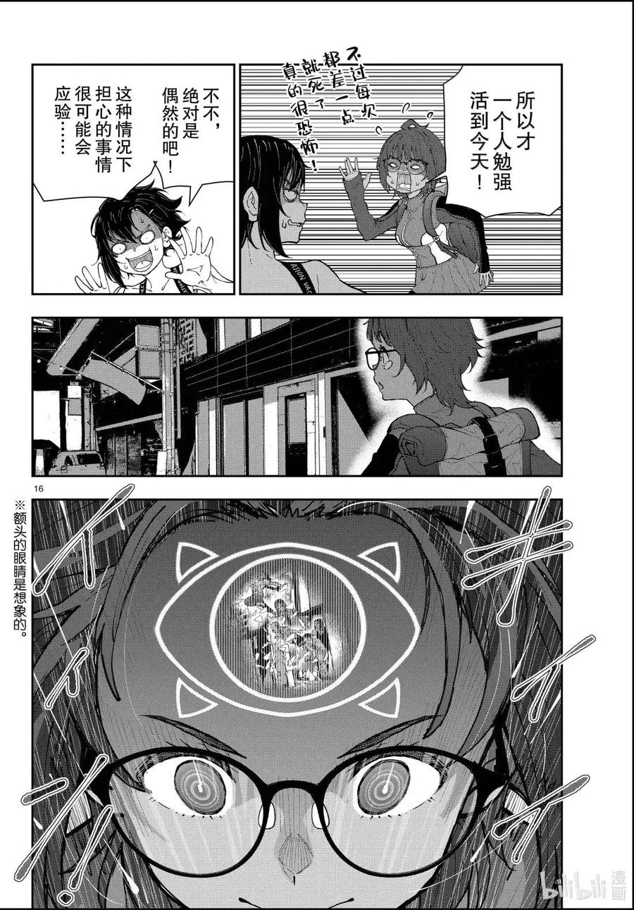 第16页