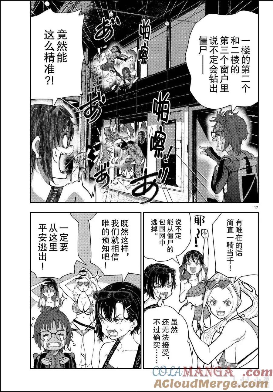 第17页