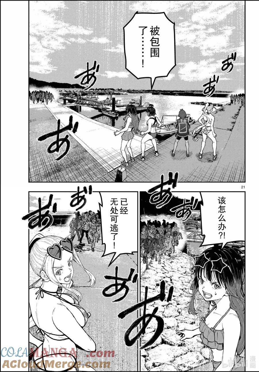 第21页