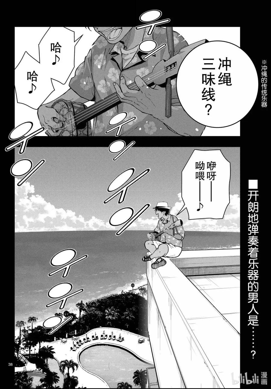 第38页