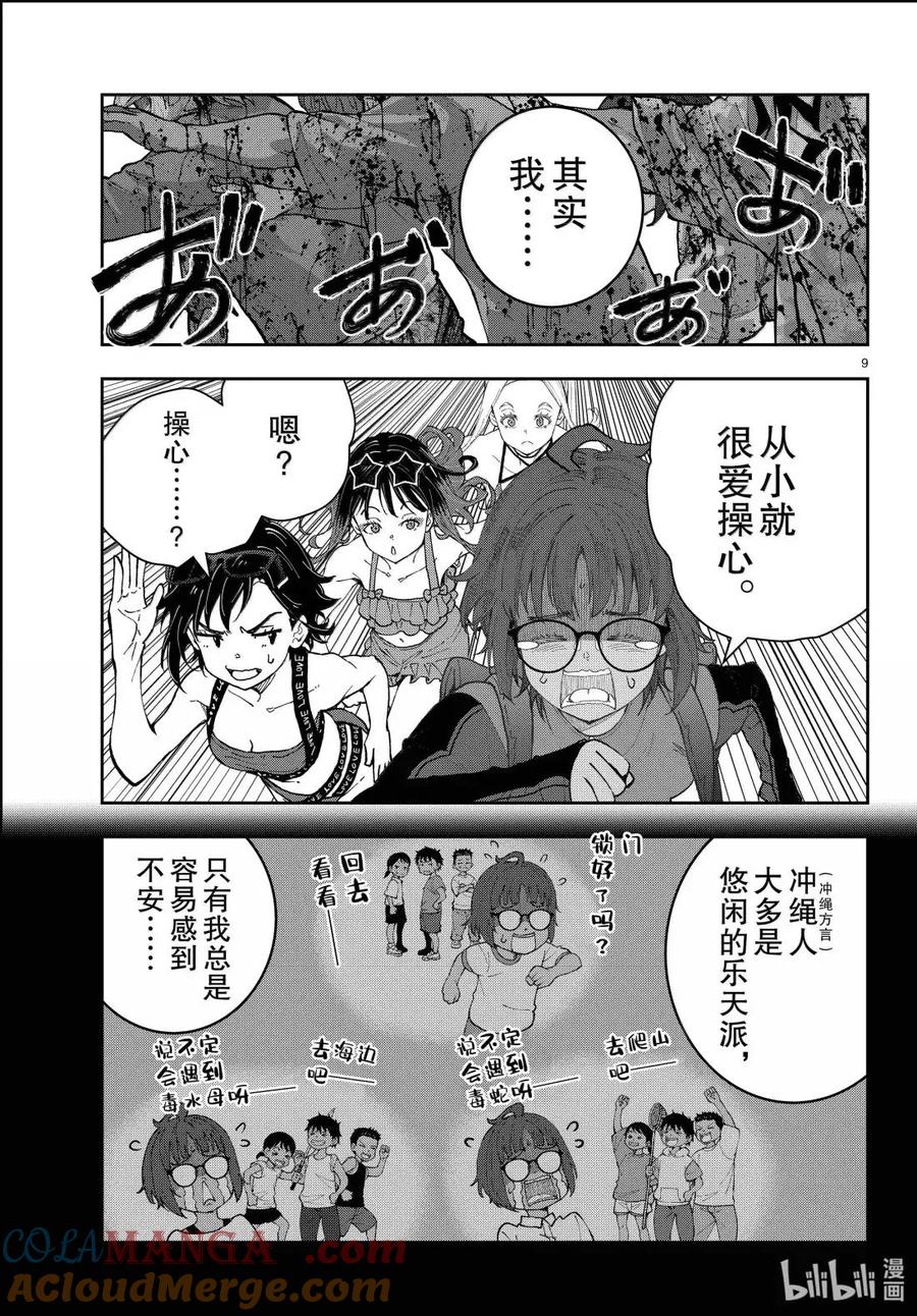 第9页