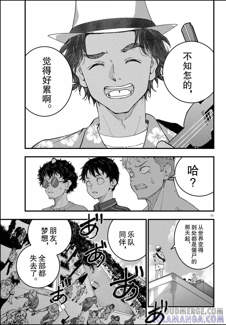 第11页