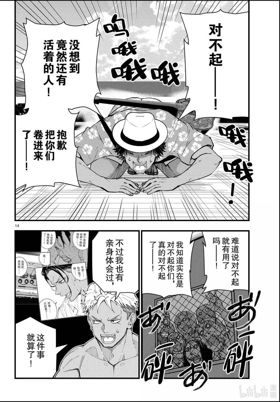 第14页
