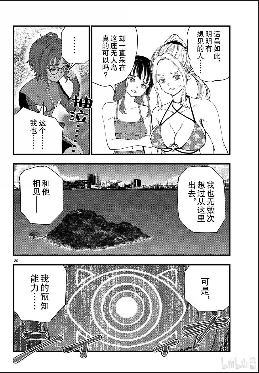 第20页