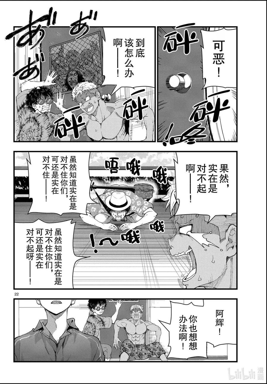 第22页