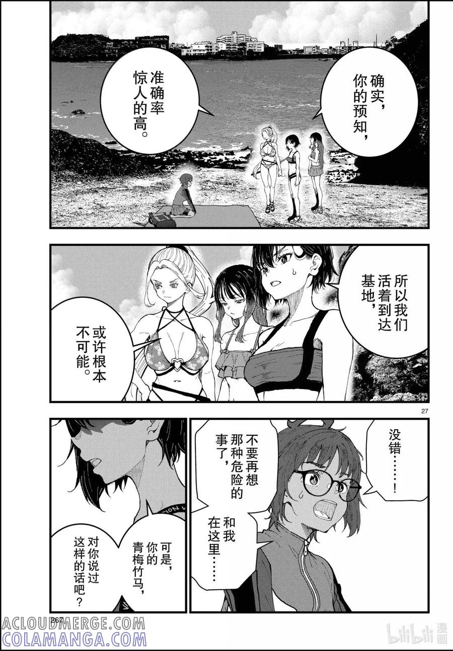 第27页