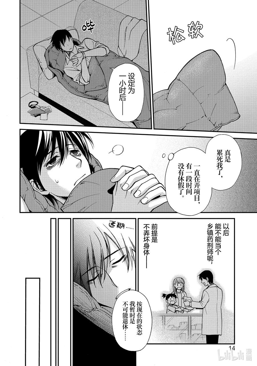 第14页