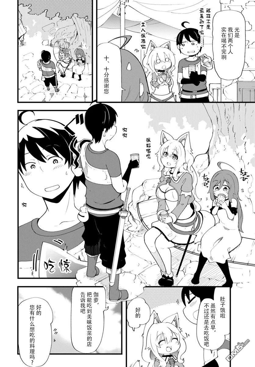 第20页