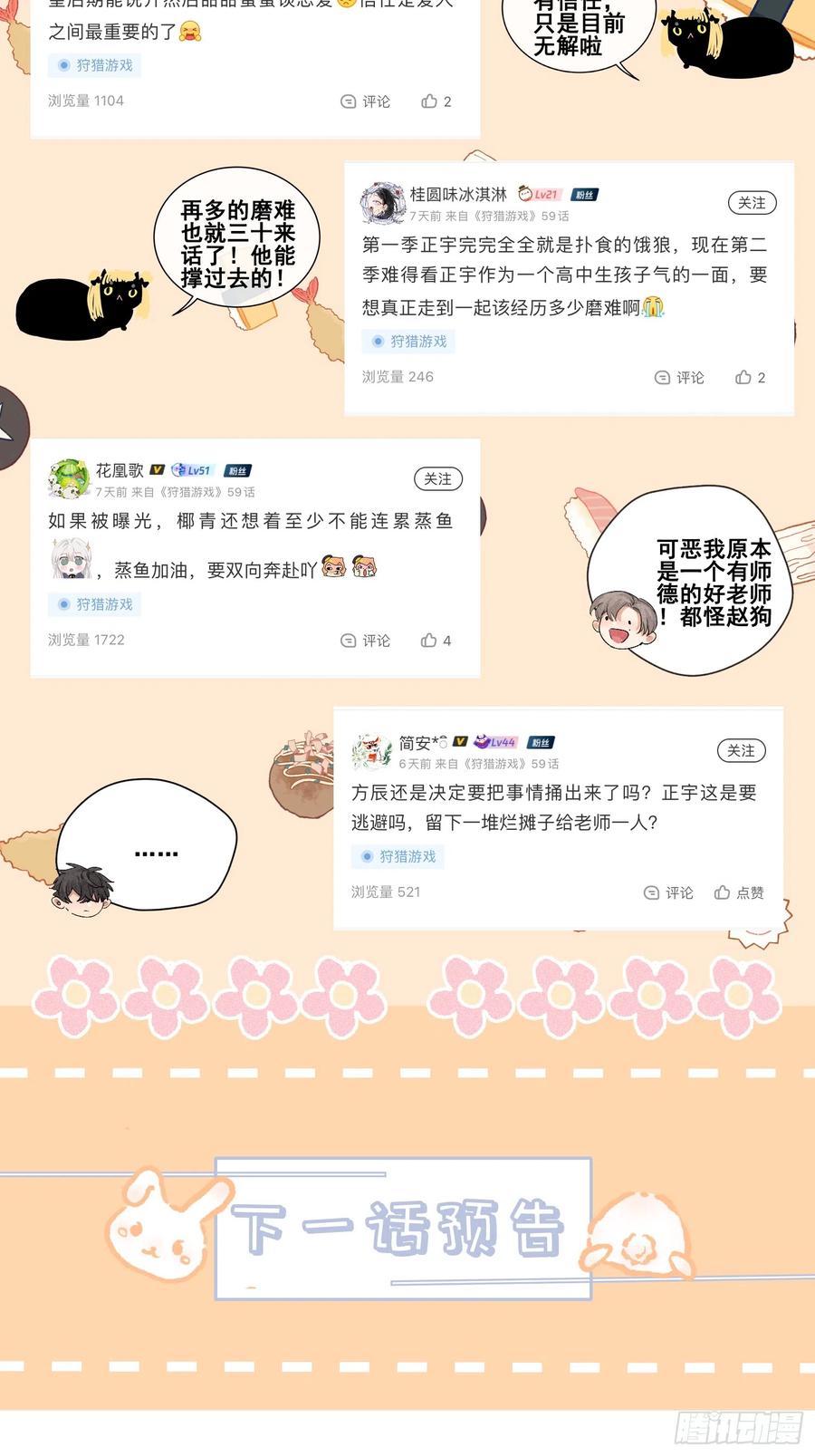第60页