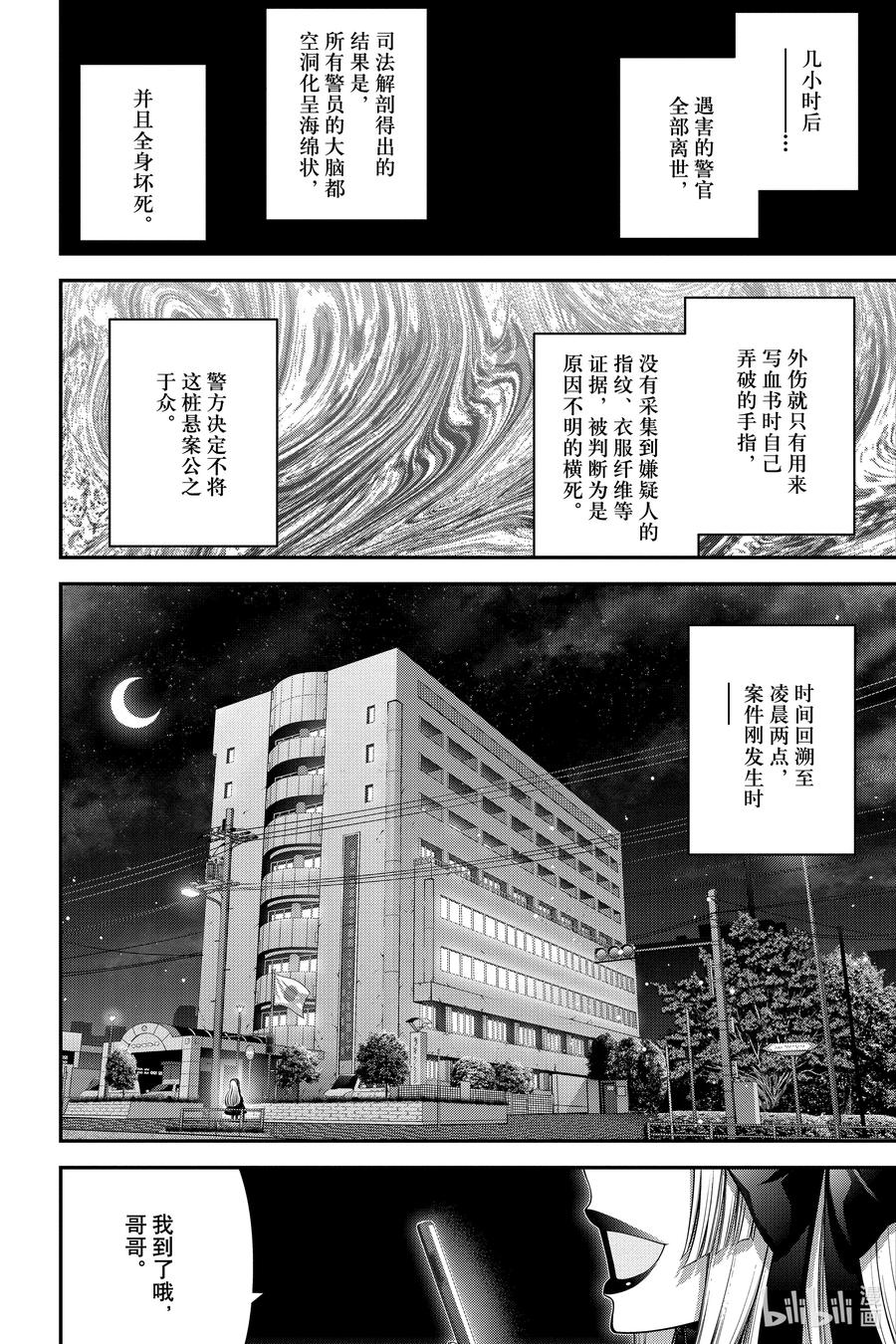第63页