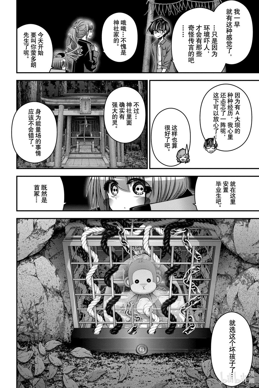 第38页