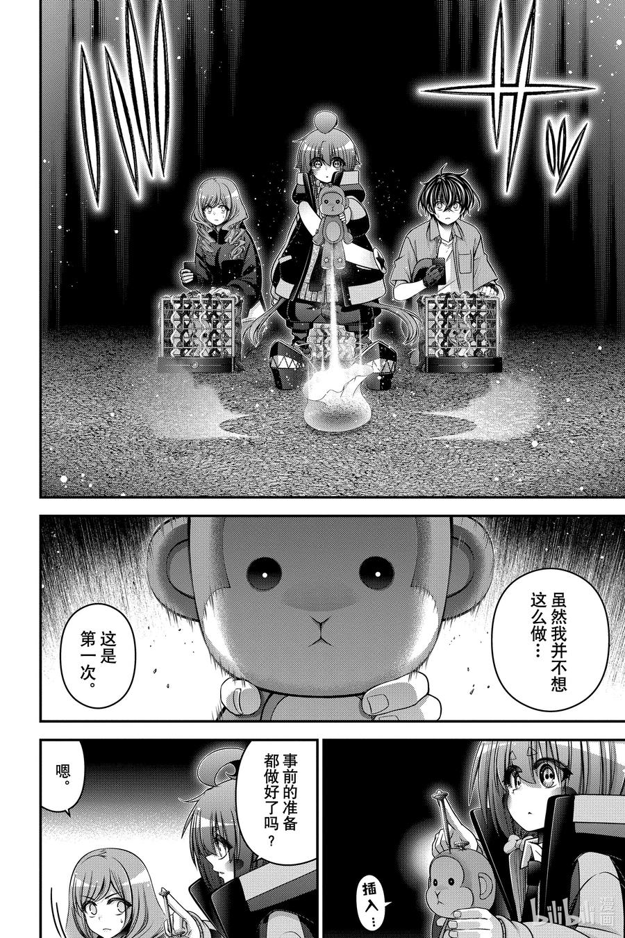 第38页