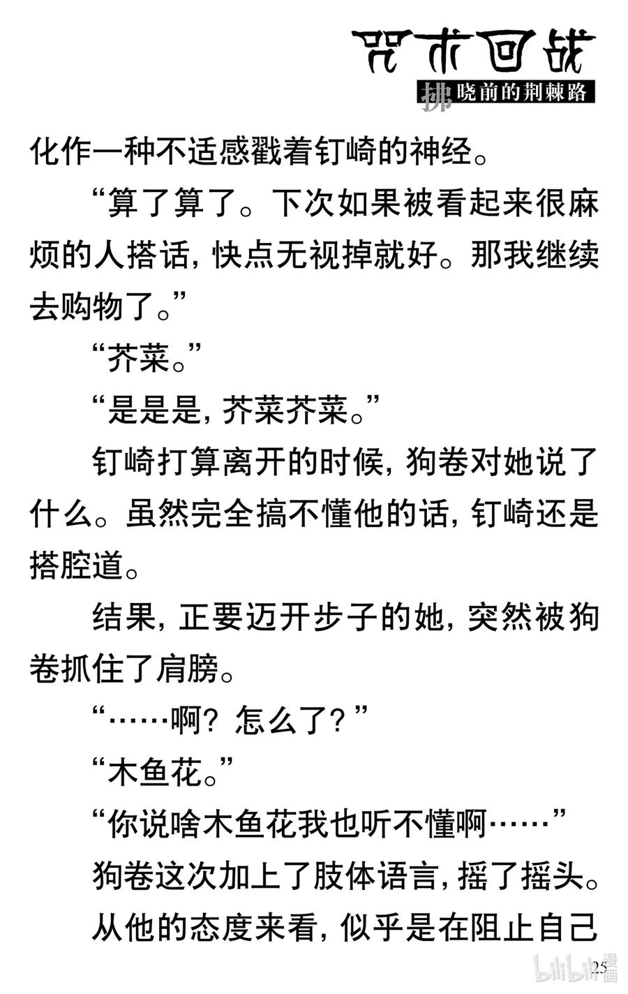 第26页