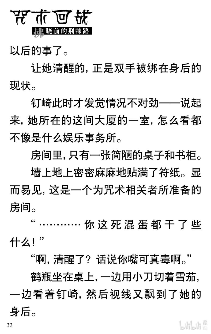 第33页
