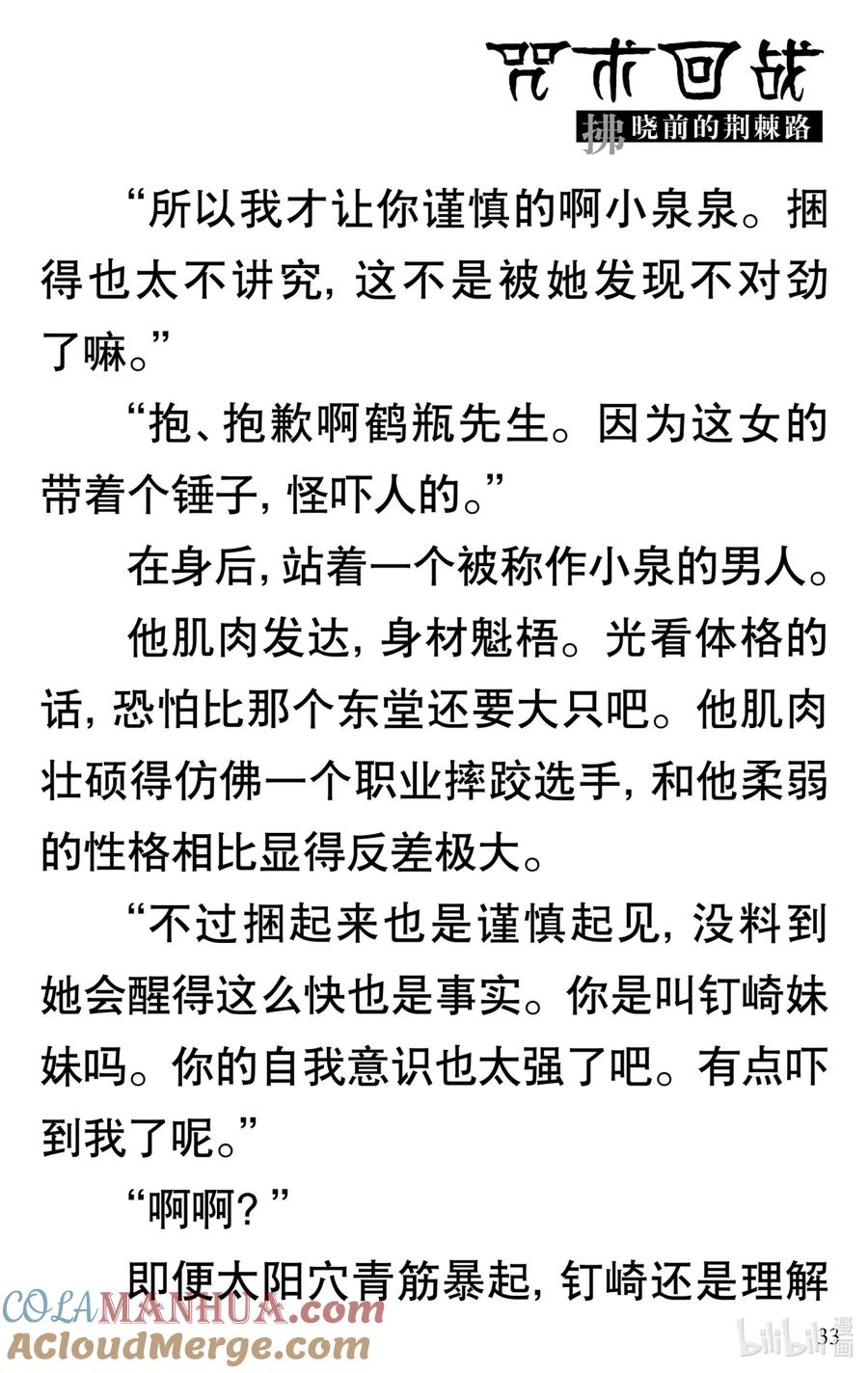 第34页