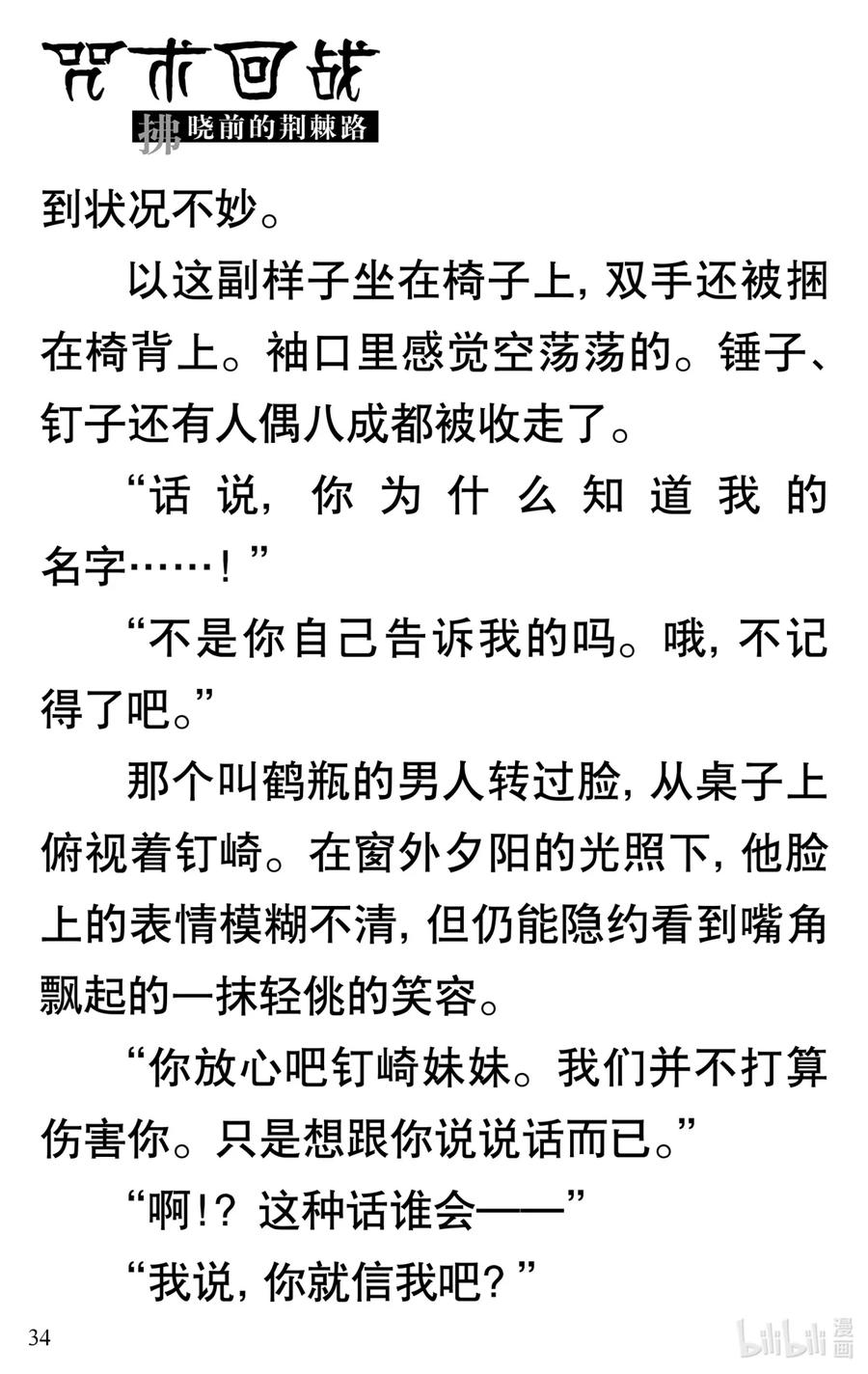 第35页