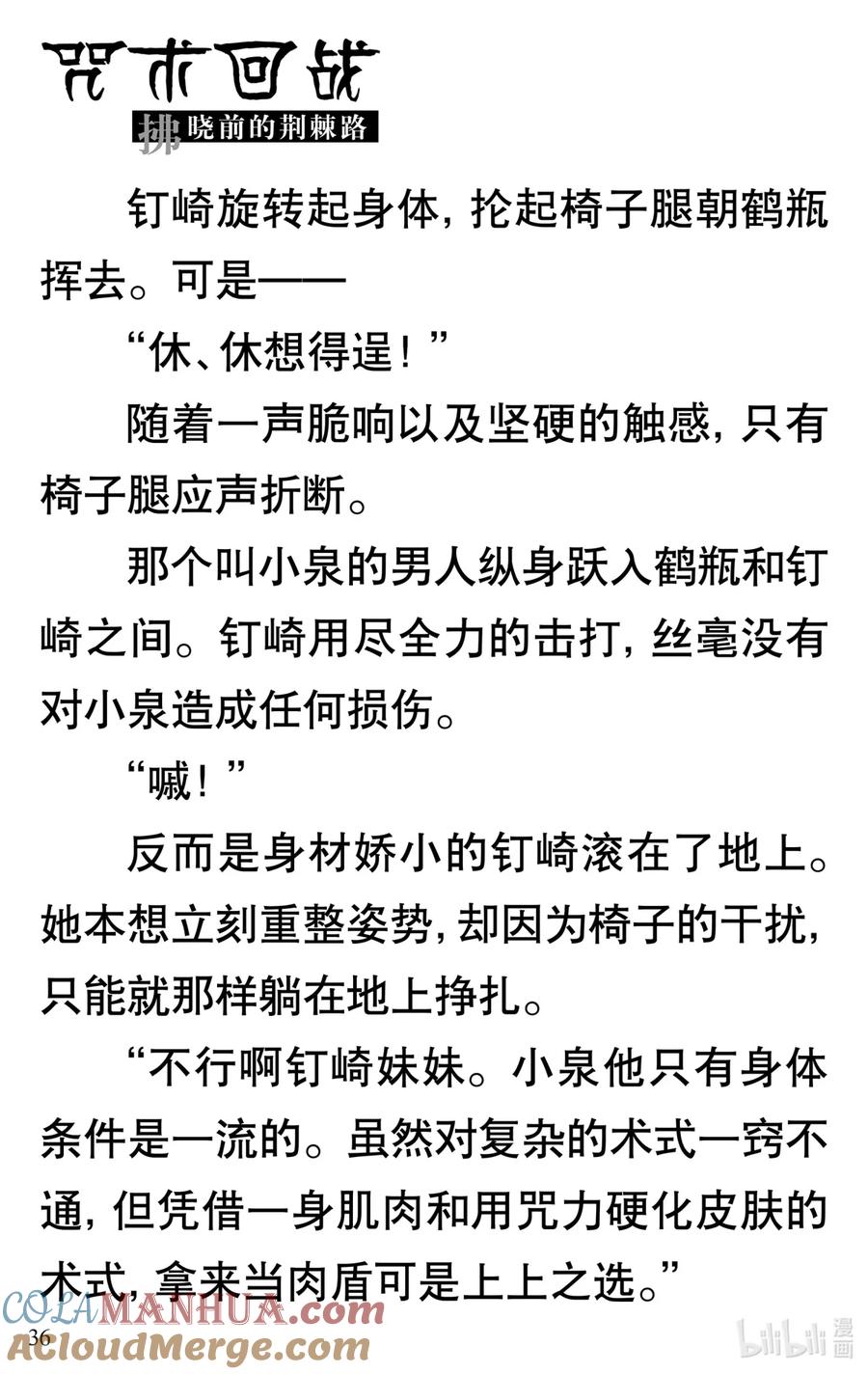 第37页