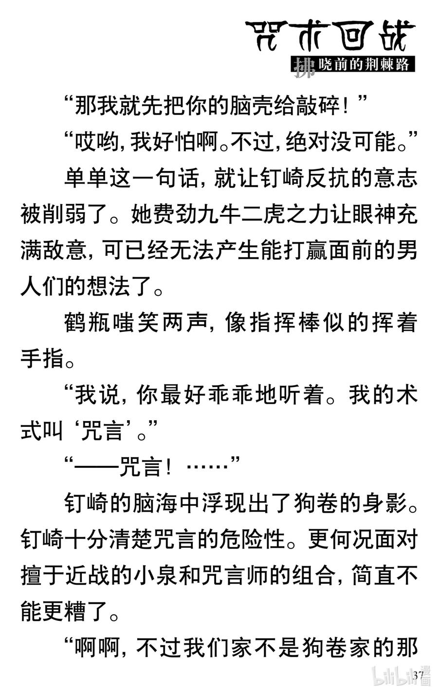 第38页