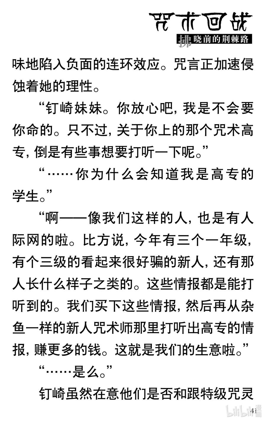 第42页