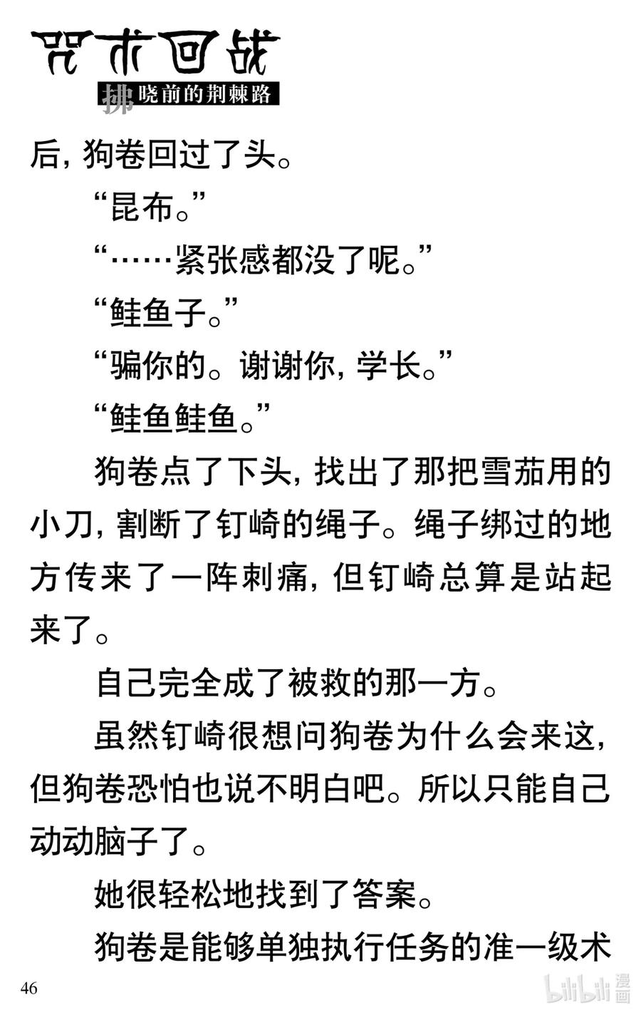 第47页