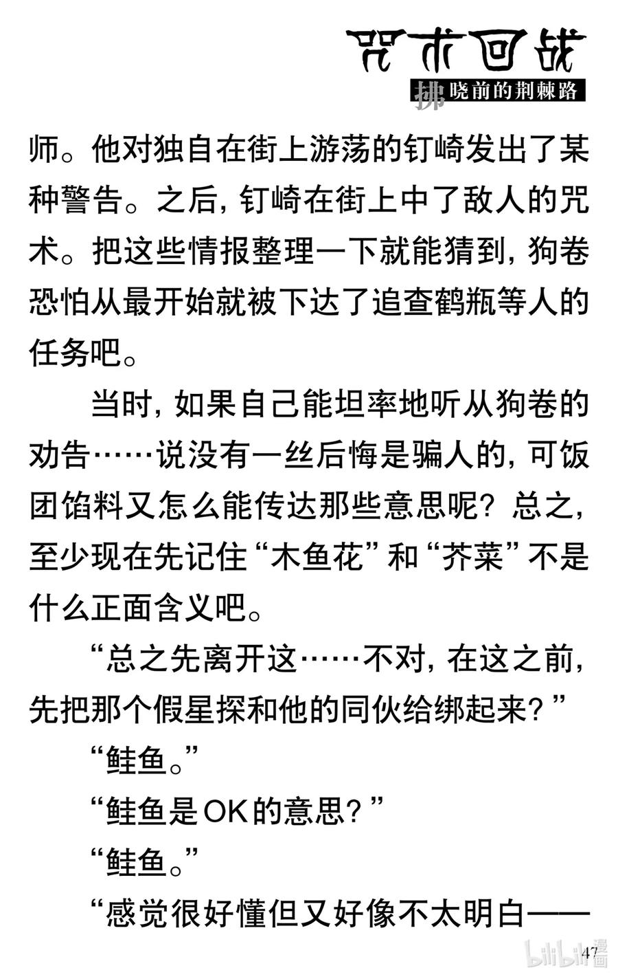 第48页