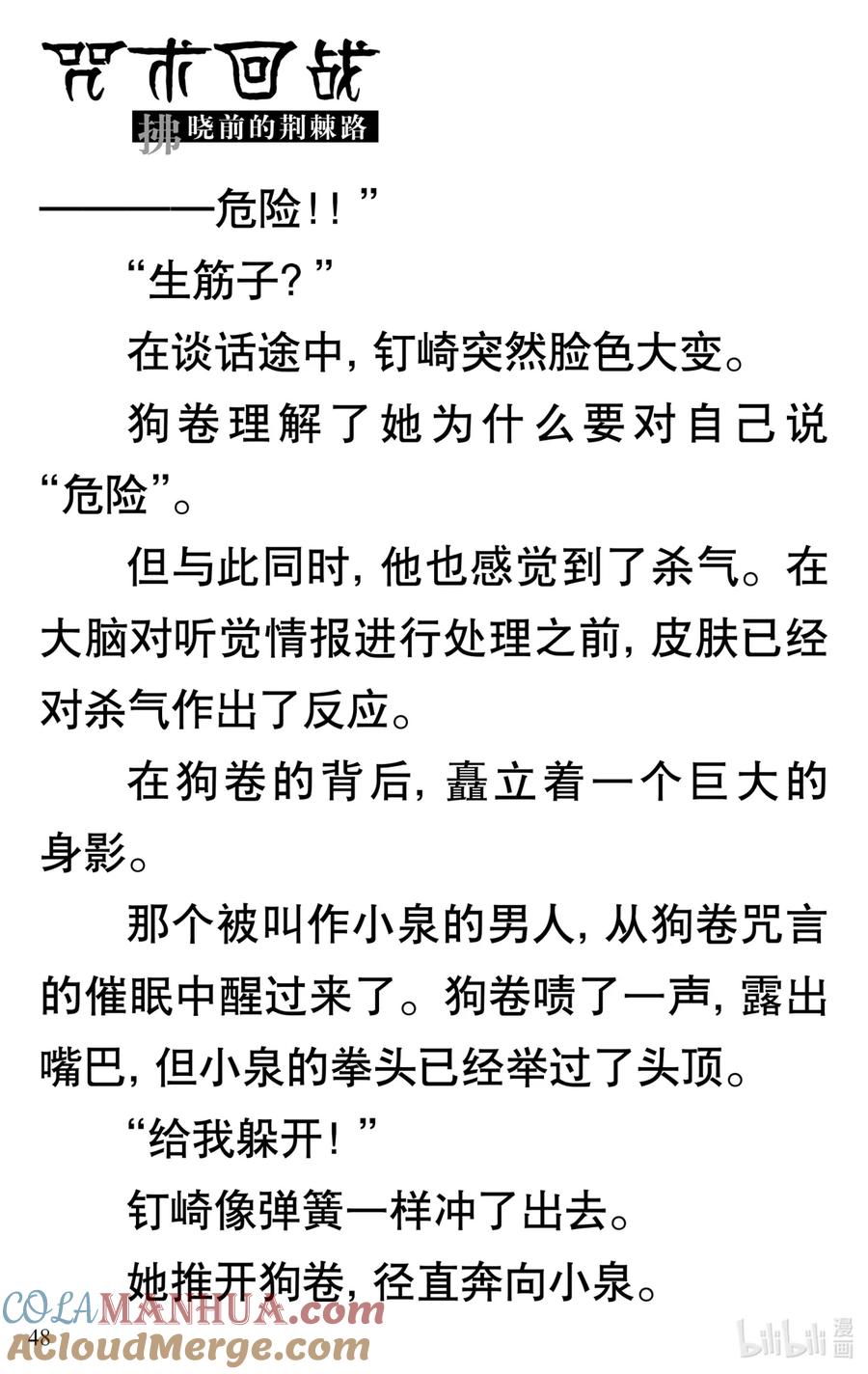 第49页
