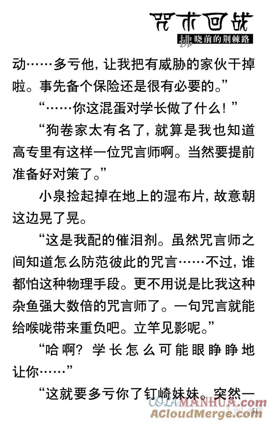 第52页