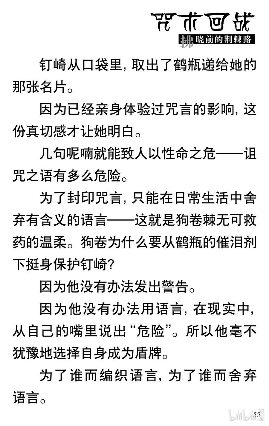 第56页