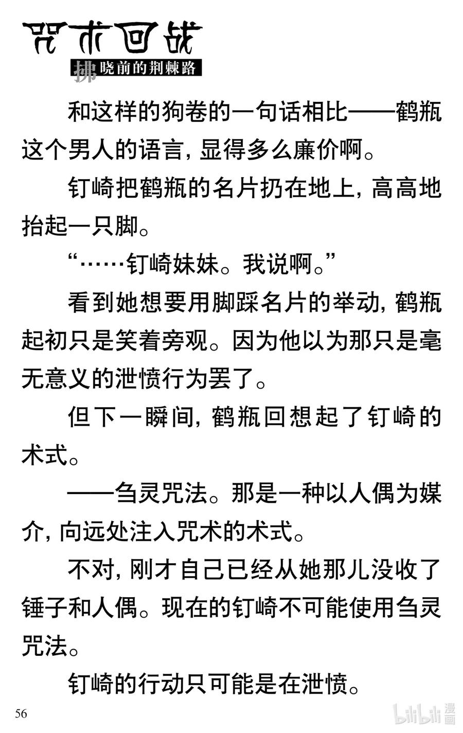 第57页