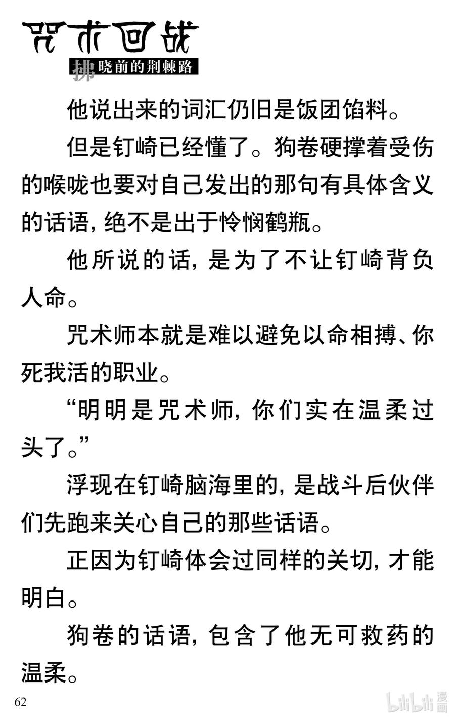 第63页