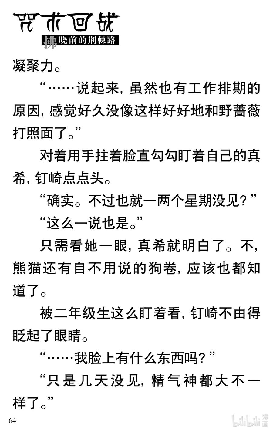 第65页