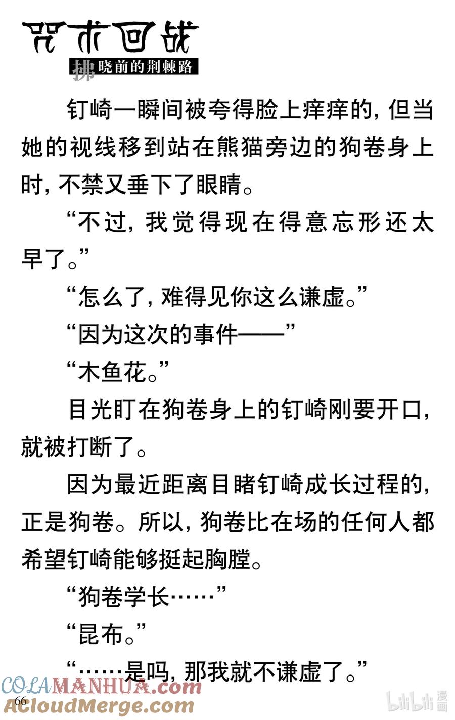 第67页