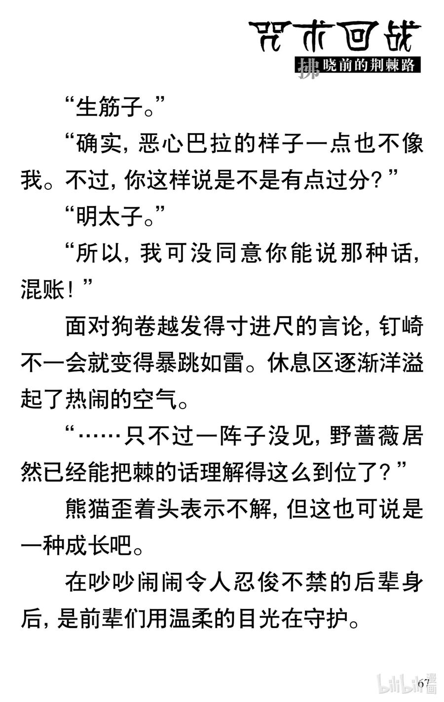 第68页