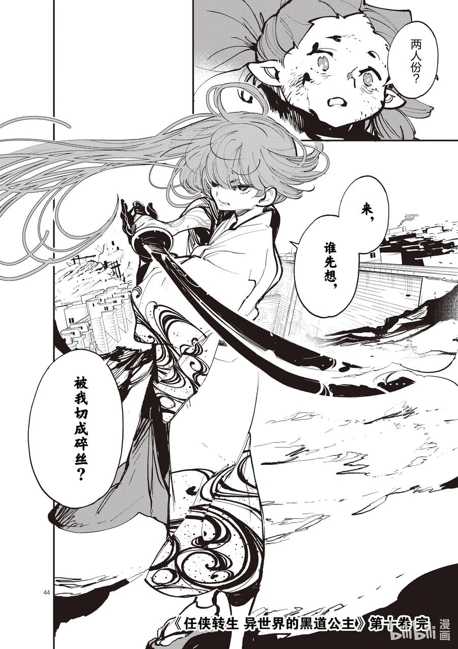 第44页