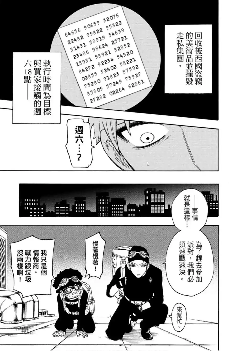 第102页