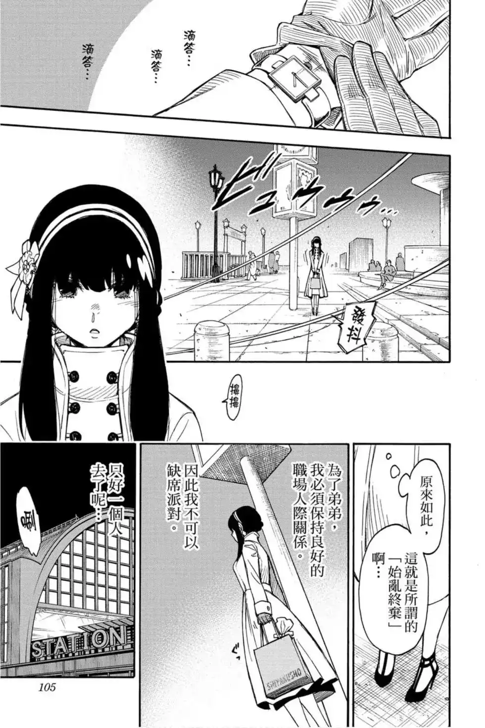 第106页