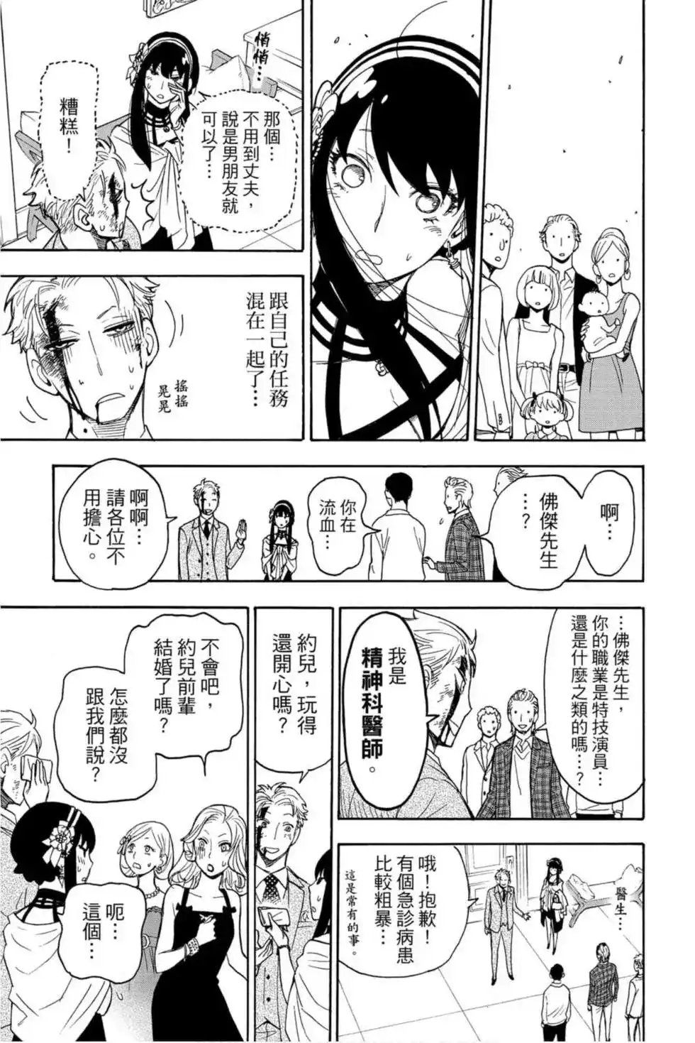 第112页