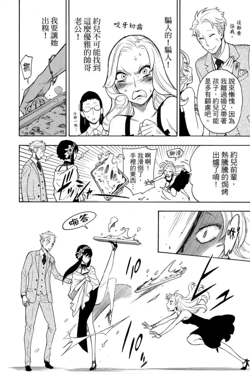 第113页