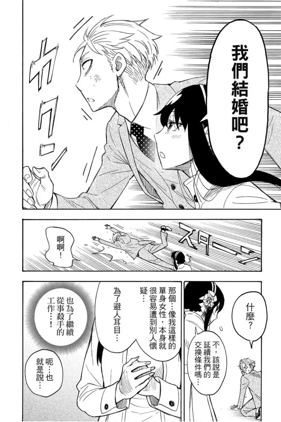 第123页