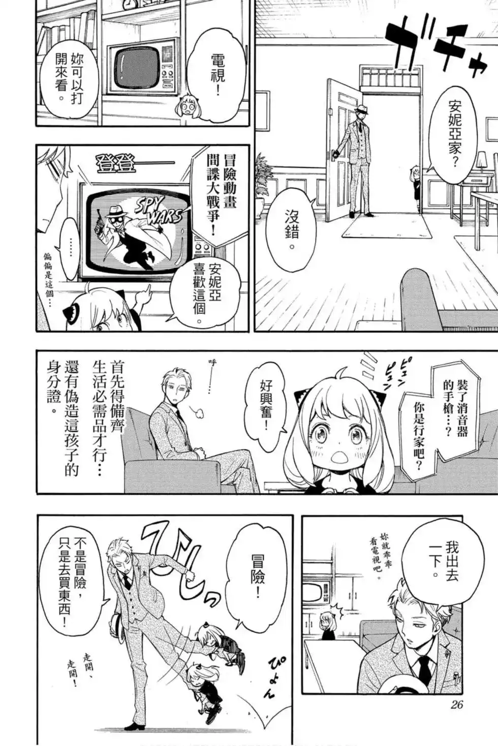 第27页