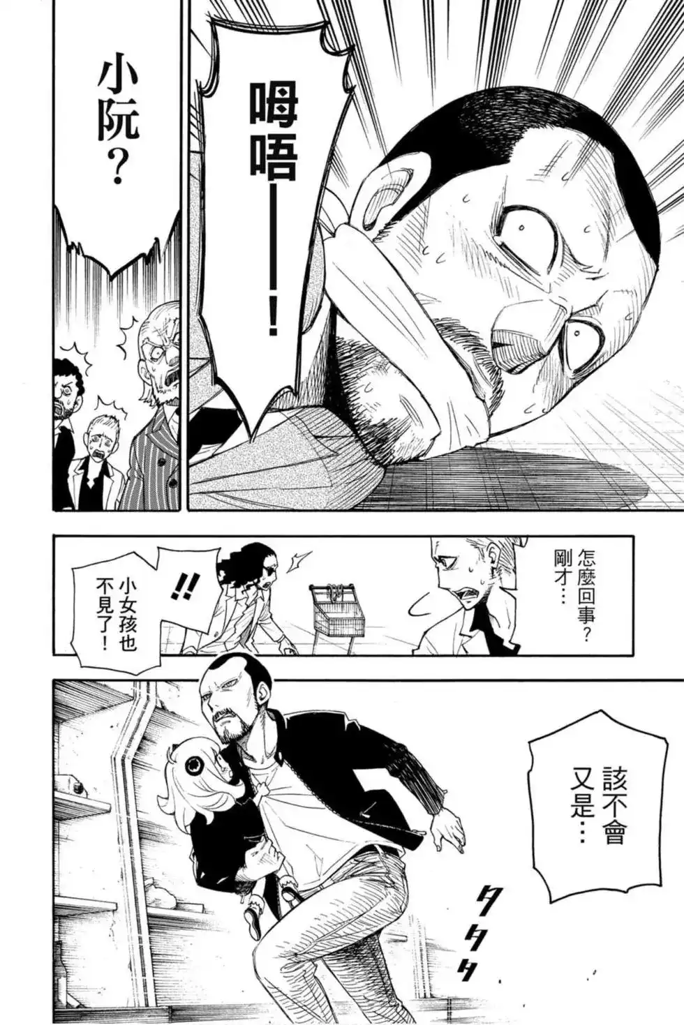 第51页