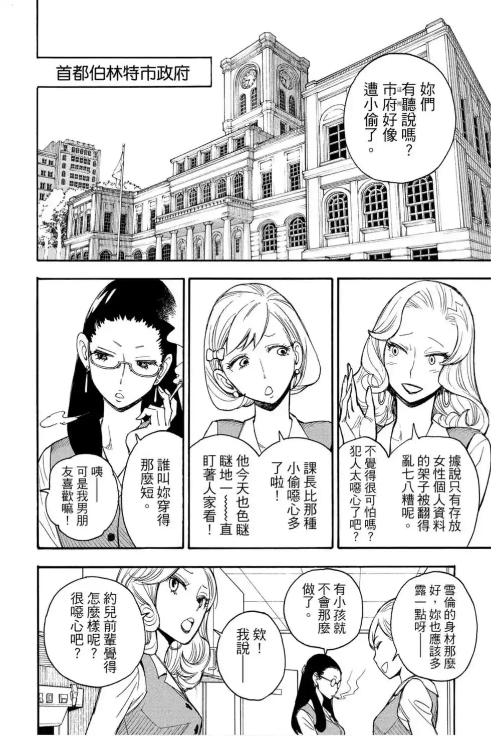 第77页