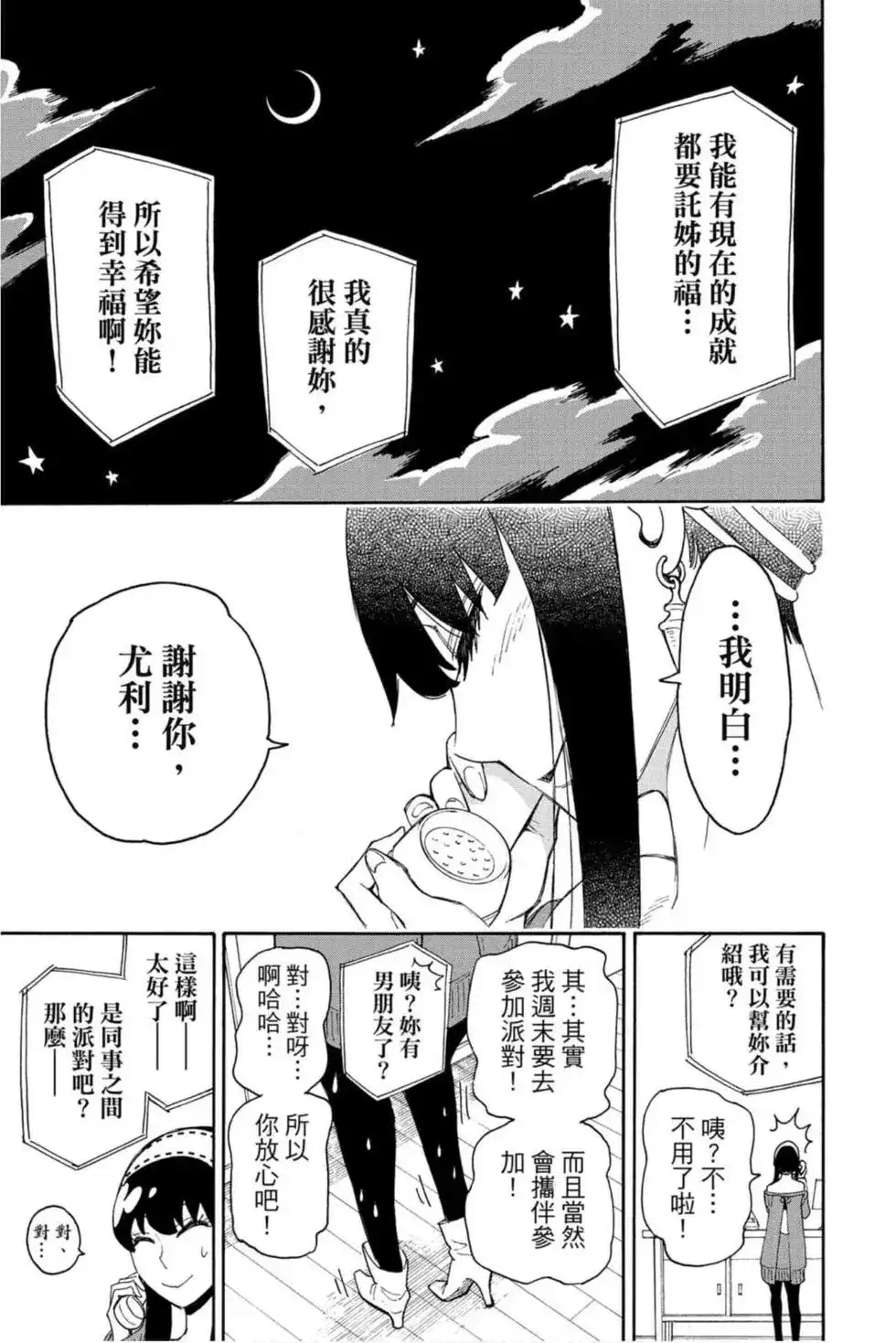 第82页